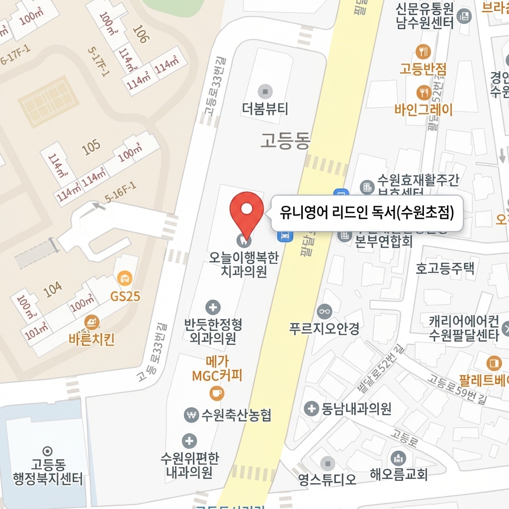 리드인 수원초점 위치: 뚜레쥬르 건물 3층